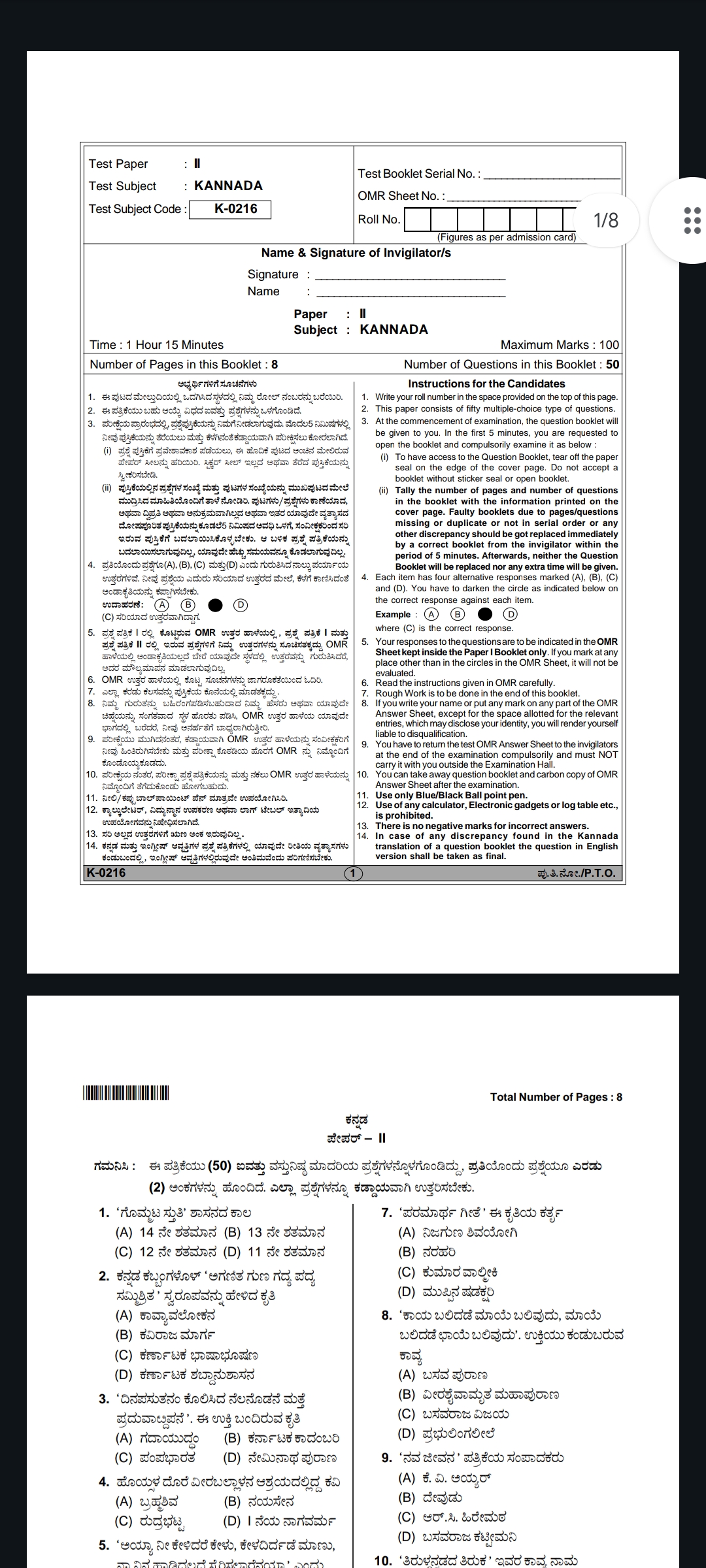 kset-kannada-questions-old-paper-spardhavijetha