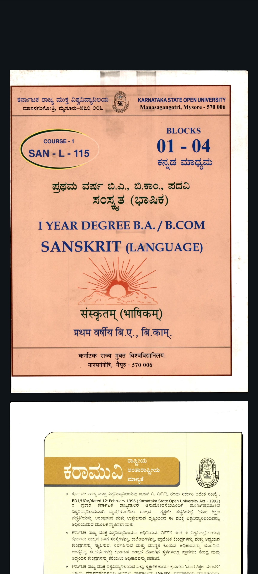 KSOU Sanskrit Notes