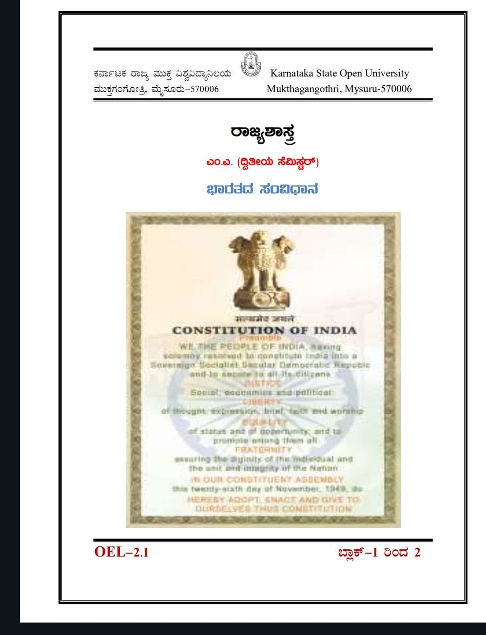 KSOU NOTES FOR INDIAN CONSTITUTION