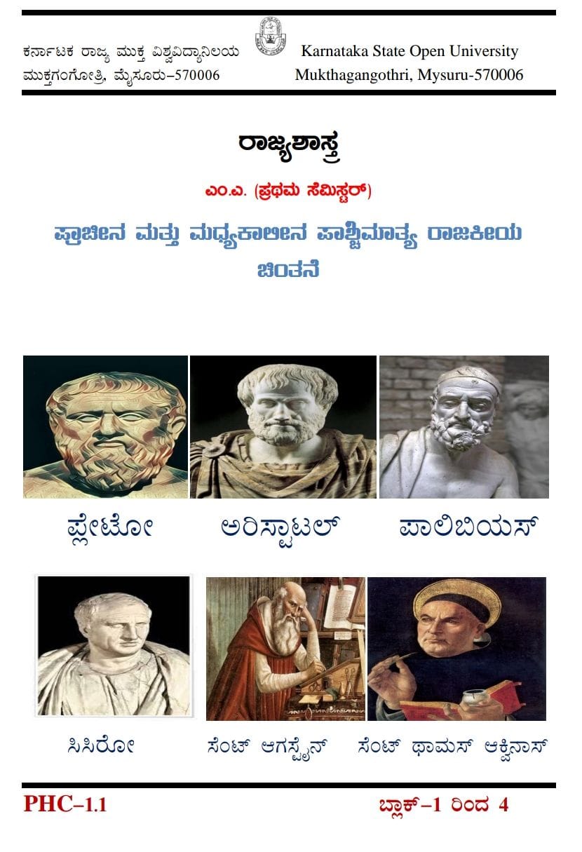 KSOU Ancient and Medieval western political thought