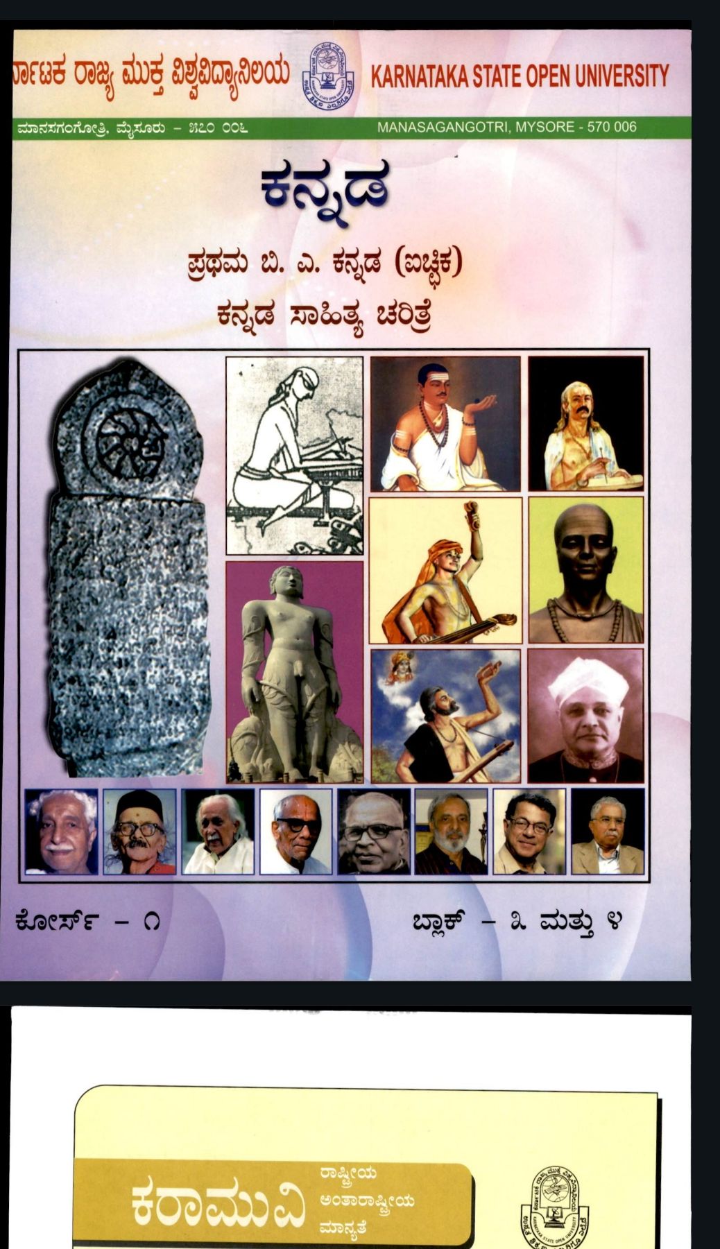 KSOU Kannada Notes for Kannada Sahitya charitre