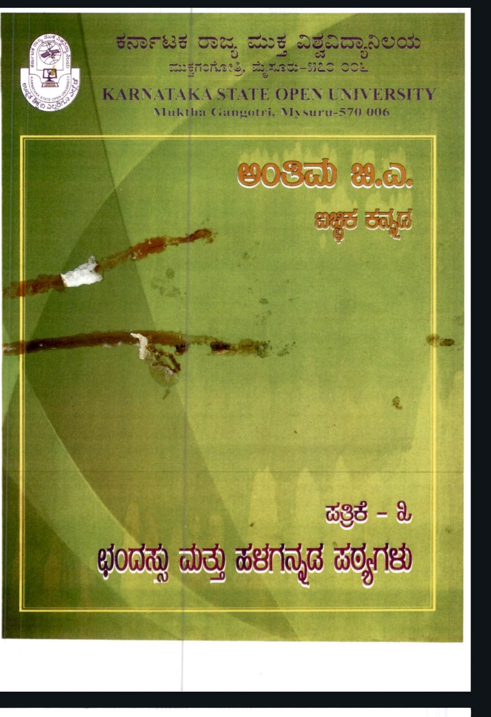 KSOU Kannada Chandassu
