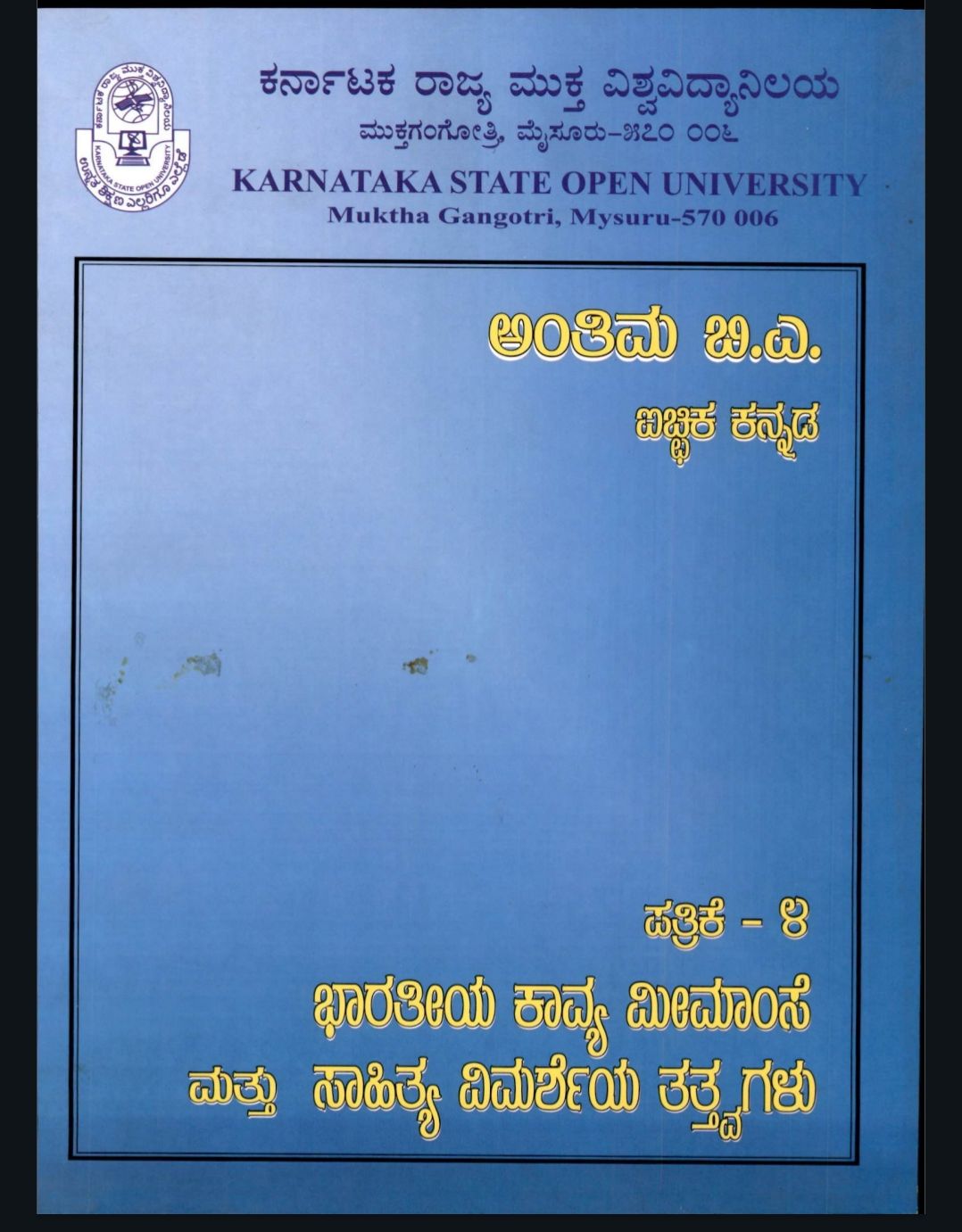 KSOU Kannada Notes for Bharatiya Kavya Mimase