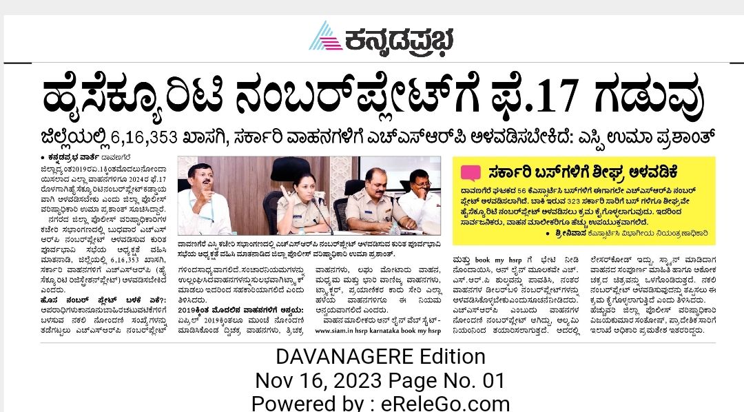16.11.2023th Daily News Paper
