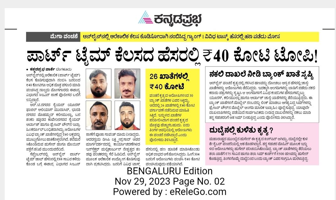 29.11.23th DAILY Current Affairs News Paper