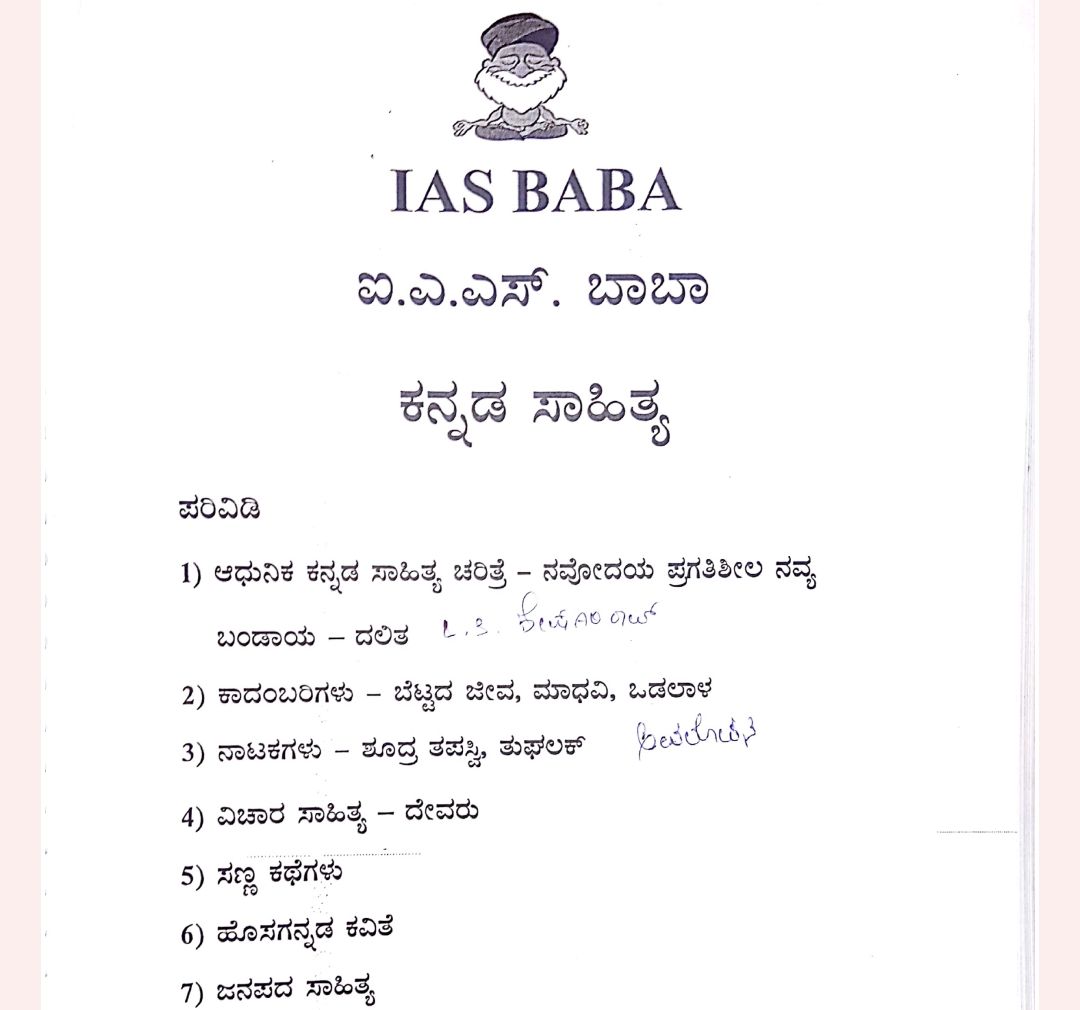 IAS Kannada Notes